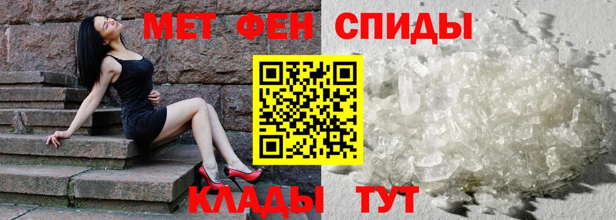 Ярцево  АМФ  Вход с VPN  Амфетамин Розовый 