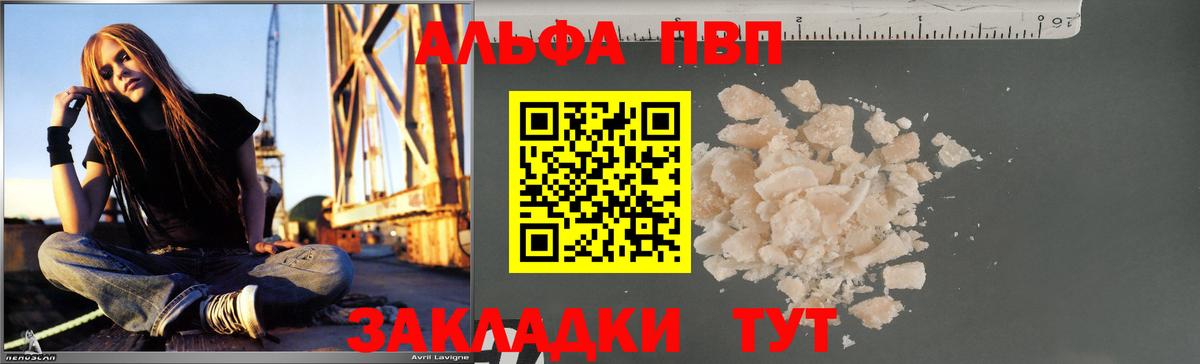 Альфа ПВП СК  Alpha PVP  Ярцево  A PVP кристаллы  Вход с VPN  A PVP Crystall 