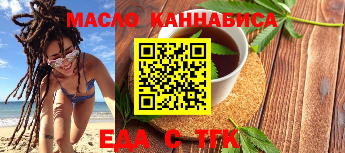 Ярцево  Печенье с ТГК марихуана  Вход с VPN 