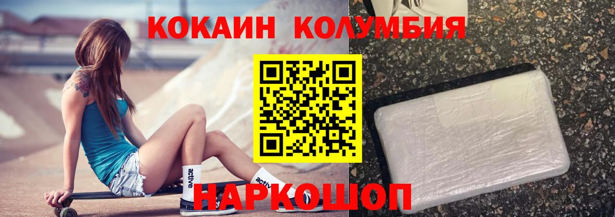 КОКАИН FishScale Ярцево