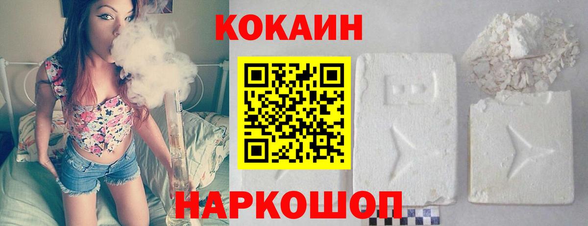 Ярцево  Cocaine 98%  Вход с VPN 