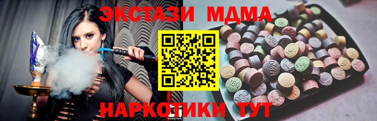 Ярцево  Ecstasy TESLA  Вход с VPN  ЭКСТАЗИ MDMA 