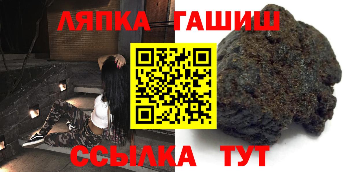 ГАШ гарик  где купить наркоту  Гашиш  Гашиш ice o lator  Ярцево  Вход с VPN 