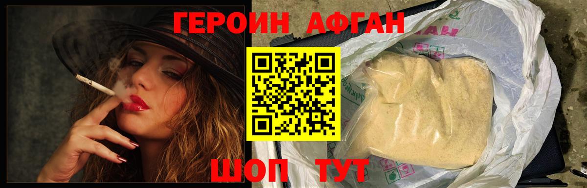 ГЕРОИН гречка  Вход с VPN  Героин  Ярцево 