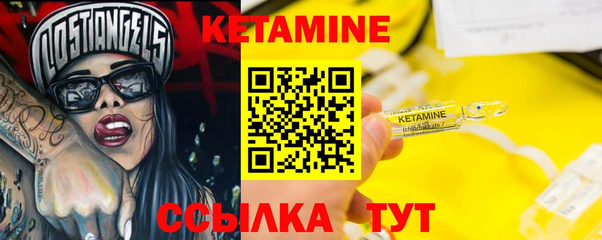 Ярцево  Кетамин VHQ  КЕТАМИН VHQ  Вход с VPN 