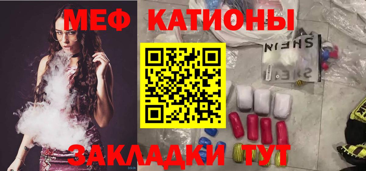 МЕФ  Мефедрон VHQ  Мефедрон  Вход с VPN  Ярцево  купить закладку  МЕФ мука 