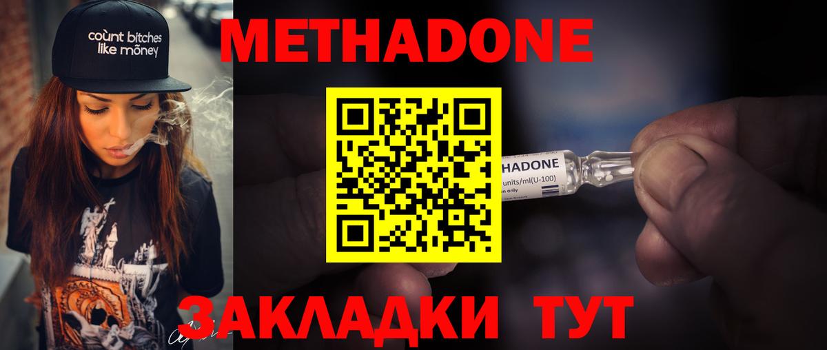 МЕТАДОН белоснежный  Вход с VPN  Ярцево 