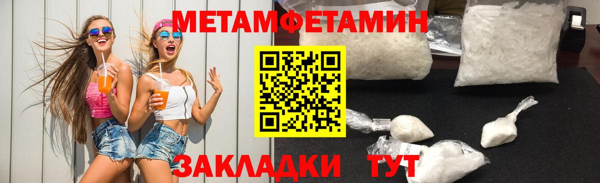 Метамфетамин пудра  Метамфетамин пудра  Ярцево  Вход с VPN 