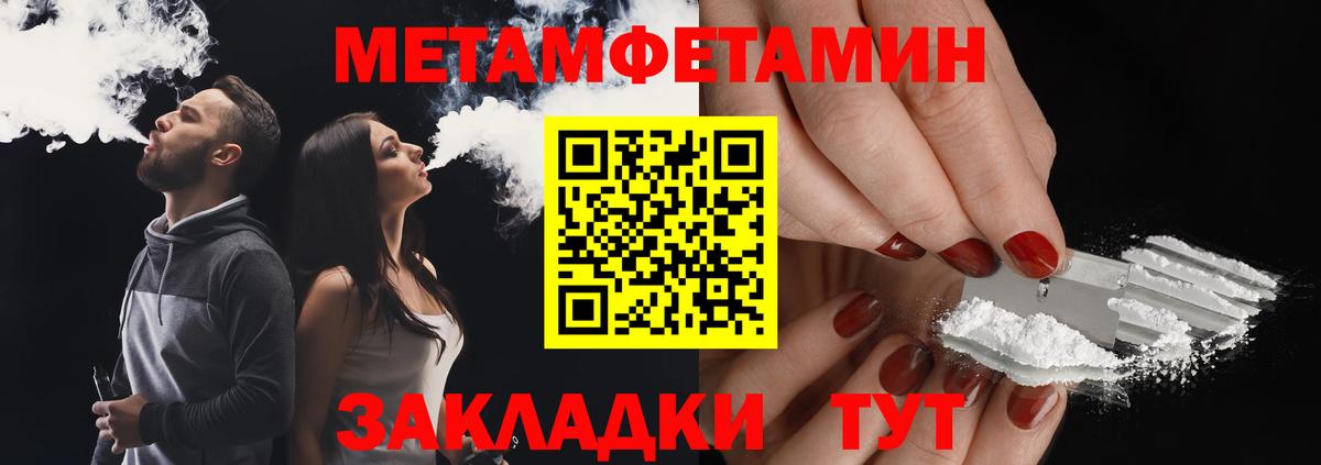 Первитин Декстрометамфетамин 99.9% Ярцево
