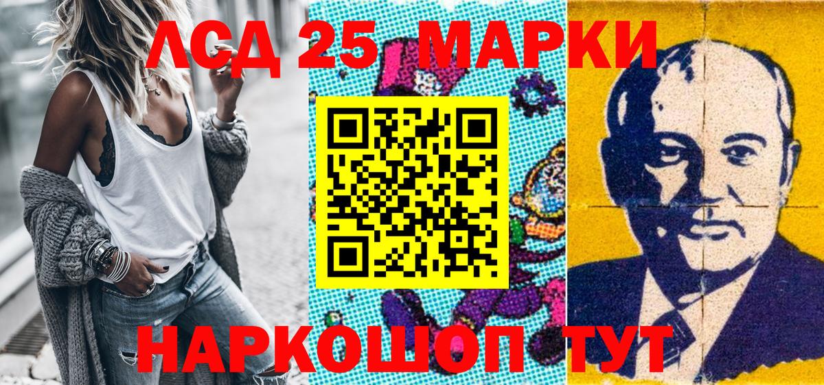 Марки NBOMe 1,8мг Ярцево
