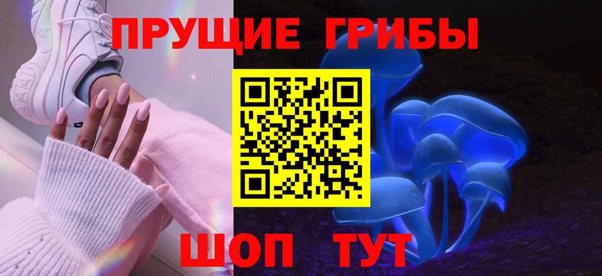 Галлюциногенные грибы Cubensis  Вход с VPN  Ярцево 