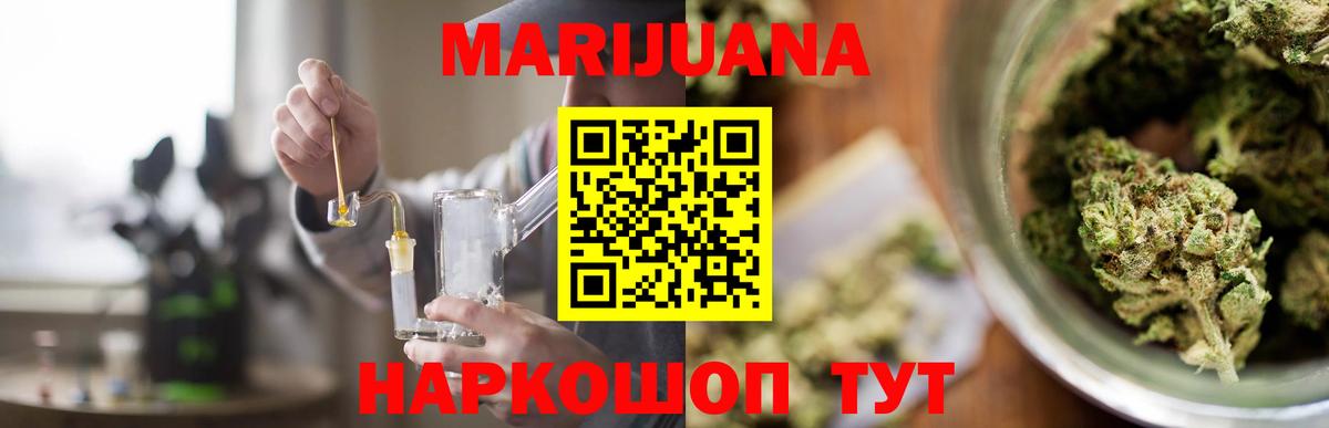 Бошки Шишки семена Ярцево